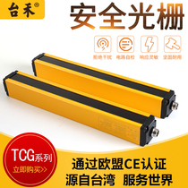 Taihe safety grating light curtain sensor Infrared radiation detector TCG3040 punch protector sensor