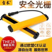 THE28-60 30 15 Taihe ultra-thin safety Grating Light curtain sensor infrared automatic photoelectric protection