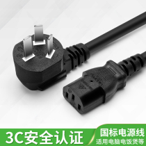 National standard power cord desktop computer host monitor projector rice cooker rice cooker character head three holes