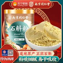 Nanjing Tongrentang Jo Mountain Dendrobe Maple Powder Pure Powder Pure Powder Authentic Chinese Herbal Medicine Official Flagship Store Gift
