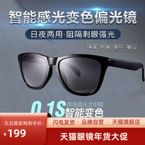 0 1 second extreme speed polarized color changing glasses driving sun glasses driving fishing mens glass lens sunglasses