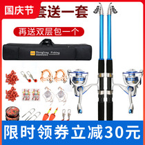 New Sea Pole set set a full set of special metal fishing rod throwing Rod super hard long shot big Rod clearance buy one get one free
