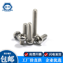 Chenfeng M2 M2 5 stainless steel 304 screw round head cross bolt Semicircular head pan head cross machine tooth screw