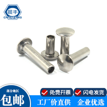 Chenfeng 304 stainless steel flat round head semi-hollow rivets stainless steel hollow rivets GB873 M6