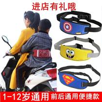 Childrens motorcycle summer breathable seat belt baby rope electric car strap riding child anti-drop strap