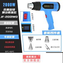 Hot blowing Heat Shrinkable film electric heating gun hot melt shrinkable film gun High Power gun Industrial hair dryer gun baking gun plastic welding gun
