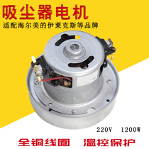 Adaptation Philips Vacuum cleaner motor FC8188 8189 8198 FC8199 FC8344 FC8338