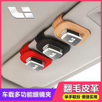 Suitable for ideal ONE car glasses clip storage frame glasses case Special car interior modification car supplies