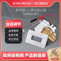 Rongwo high quality smart urinal sensor fully automatic integrated urinal toilet urine bag flusher 6V