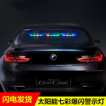Car solar flash light anti-rear-end LED laser warning light car breathing light car decoration tart light
