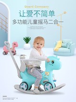 Rocking Horse Trojan Horse Children Rocking Horse Baby Baby Two-in-One Birthday Gift Female