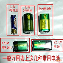 Pointer multimeter battery plus meter pen MF47 type MF500 type MF12 type MF50 type 15V battery stick