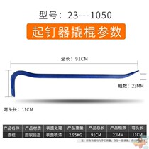 Car incognito Sheet metal depression repair tools crowbar Special steel flat head small crowbar Woodworking mold removal crowbar Hand unloading