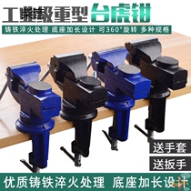 Hand vise vise vise clamp table multi-purpose universal fixture flat Chigs heavy duty