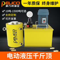 Hydraulic jack Electric two-way jacking cylinder synchronous 50T100T150T200T400T500T1000T