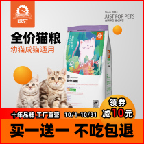 Buy 1 give 1 taste it kitten cat food Baby Cat Food 1-12 month milk cake into cat food fattening nutrition 1 25kg a total of 5kg