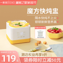 A seedling Rubiks Cube fast stew cup baby supplement pot automatic porridge artifact electric porridge pot bb pot small stew pot