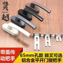 Aluminum alloy window handle drive handle Casement upper suspension bridge aluminum push window handle door handle exterior lock buckle