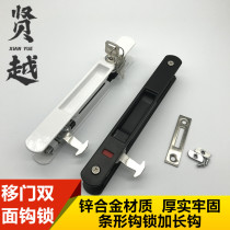 Aluminum alloy doors and windows hook lock heavy-duty balcony sliding door strip double-sided lock sliding door lock living room toilet door lock