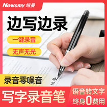 Newman H96 recording pen students in class with micro HD noise reduction ultra long standby remote control pen shape major