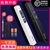 Deli laser page turning pen 100 meters video conference computer PPT30 meters laser pointer USB charging remote control slide show conference multimedia release light pen teaching and training electronic pointer
