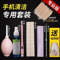 Mobile Phone Trumpeter Holes Clean Dusting New Products Mobile Phone Cleaning Theorizer Dust-Removing Receiver Charging Mouth Horn Hole Washing Sleeve
