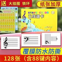 Staff Score artifact note card figure card piano artifact sound board teaching aids 88-key instrument