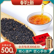 Only tea Qimen Red Tea Authentic Flagship Shop for 2022 New Tea Anhui specialty hand - made tea