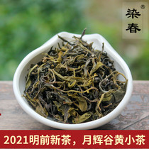 2021 New Tea Yuehui Valley Yaan Yellow Tea Old Tree Tea Yellow Tea Mengding Mountain Tea Sichuan Tea 100g