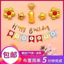 Boy baby year-old childrens party Girl happy birthday decoration balloon scene layout background wall pull flag