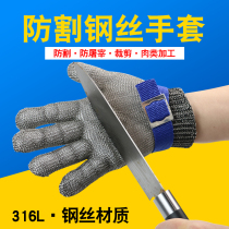 316L stainless steel wire gloves slaughter machinery 5 level cut gloves metal glass building wear - resistant steel ring gloves