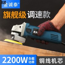 Multifunctional industrial grade speed control angle grinder Household polishing hand mill Grinding and cutting machine Hand grinding wheel power tools