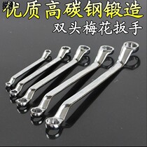 Double-headed plum wrench tool auto repair eye glasses wrench 14-17-19-22-30-32-34-36-41mm