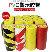Feather King PVC warning tape black and yellow zebra crossing warning landmark ground line color floor tape