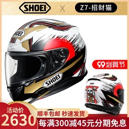 Japan SHOEI motorcycle helmet Z8 full helmet locomotive Z7 power key lucky cat men and women crane anti-fog winter