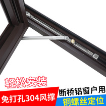 Casement window wind brace window stopper windproof brace window sash sliding window lock outer push window lock angle fixing strut