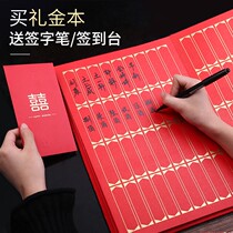 Birthday party on the launch of their new office attendance book guest books creative accounting New books xi bu registered for marriage li jin bu
