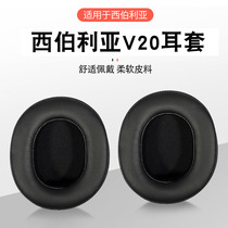 Finitai is suitable for Siberian v20 earphone case Internet cafe Internet cafe ear cover Siberian XL ear cover
