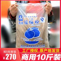Tonghui Assorted Sour Plum Powder 5kg Shaanxi Xian Sour Plum Juice Commercial Fruity Chong Beverage Shop Sour Plum Soup Raw Material