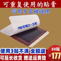 Application of Caotang Cervical Pain Sticking Bone Joint Pain Hyperplasia Sticking Sciatica Pain Plaster Back Pain Heel Pain Heel Pain