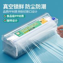 Cling film cutter food special grade household economy set pe kitchen sliding knife box cover high temperature commercial