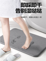 Diatom mud absorbent mat carpet foot pad absorbent soil toilet toilet door anti-skid quick-drying bathroom mat mat mat