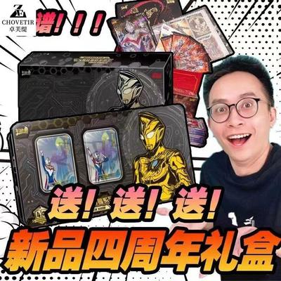 taobao agent Ultra, Ultraman Tiga, cards, commemorative gift box, 3D