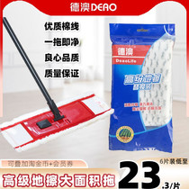 Deao high-grade rubs replacement absorbent cotton thread flat mop cover cloth dust push dry and wet mop cloth