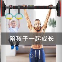 Door horizontal bar home indoor children pull-up adult fitness equipment non-perforated wall Childrens rings