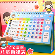 Childrens growth self-discipline table Reward stickers Good habit development table Household rewards and penalties record Primary school students desk calendar Kindergarten education punch table Rewards and punishments performance points card Learning punch card Baby