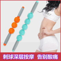 Ching hockey ball Lang wolf tooth massage stick thin leg roller muscle relaxer yoga roll leg roll roller fascia fitness stick