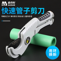 Tube knife pvc tube cutting knife ppr water pipe scissors tube professional tube cutter blade scissors fast