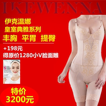 IKE official website Royal beauty salon bra Wenyu Yang plastic body clothing Runmu mold new Nami body shaping