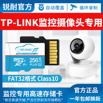 TP-LINK surveillance camera memory special card Micro SD card Class10 high-speed memory card TF card Pulian home wireless camera universal fat32 format